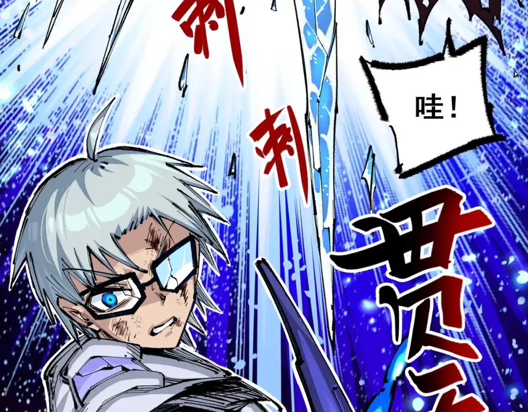 《黑白双龙》第6章 第1话 青龙 第23页