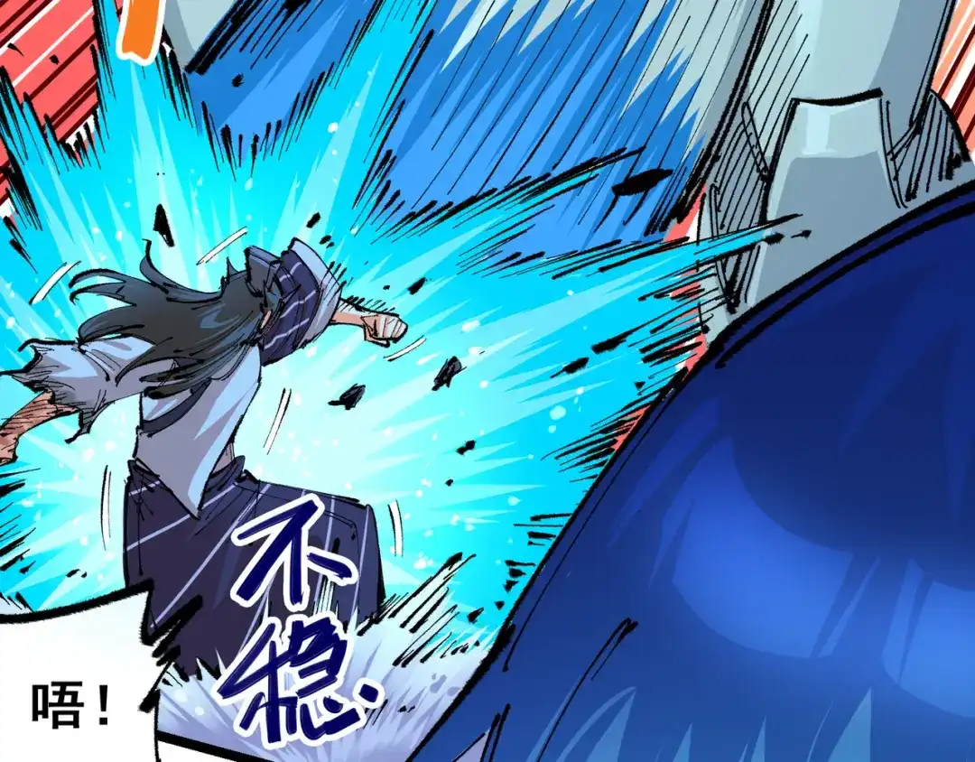 《黑白双龙》第6章 第1话 青龙 第67页