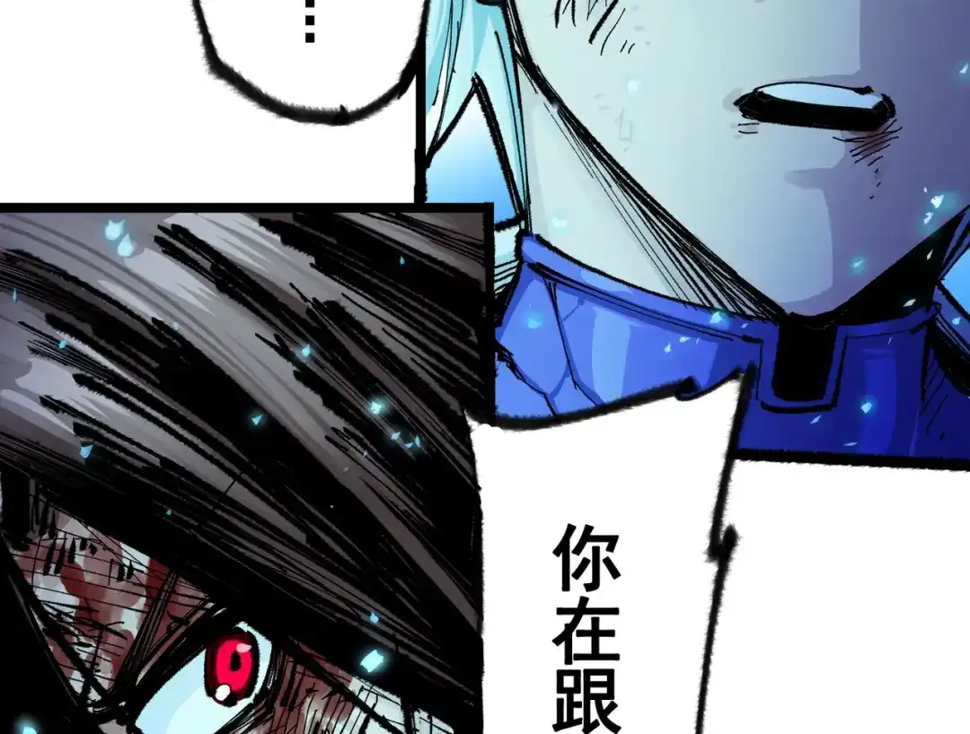 《黑白双龙》第6章 第1话 青龙 第5页