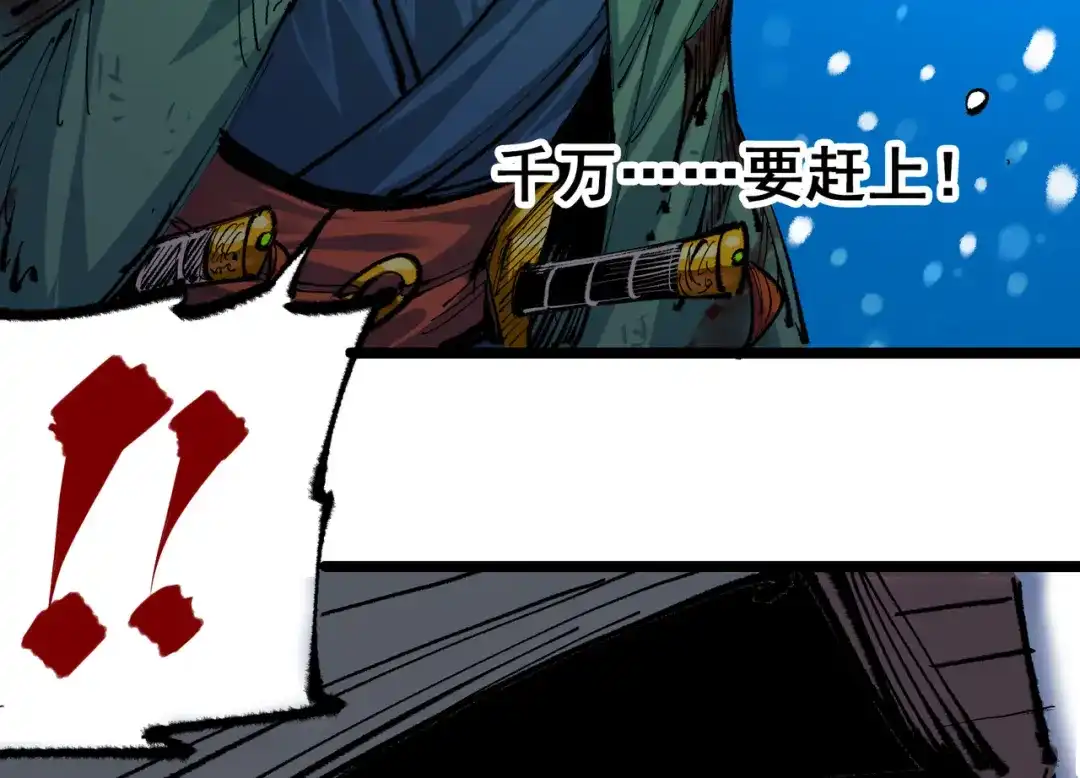 《黑白双龙》第6章 第2话 龙之斗 第89页