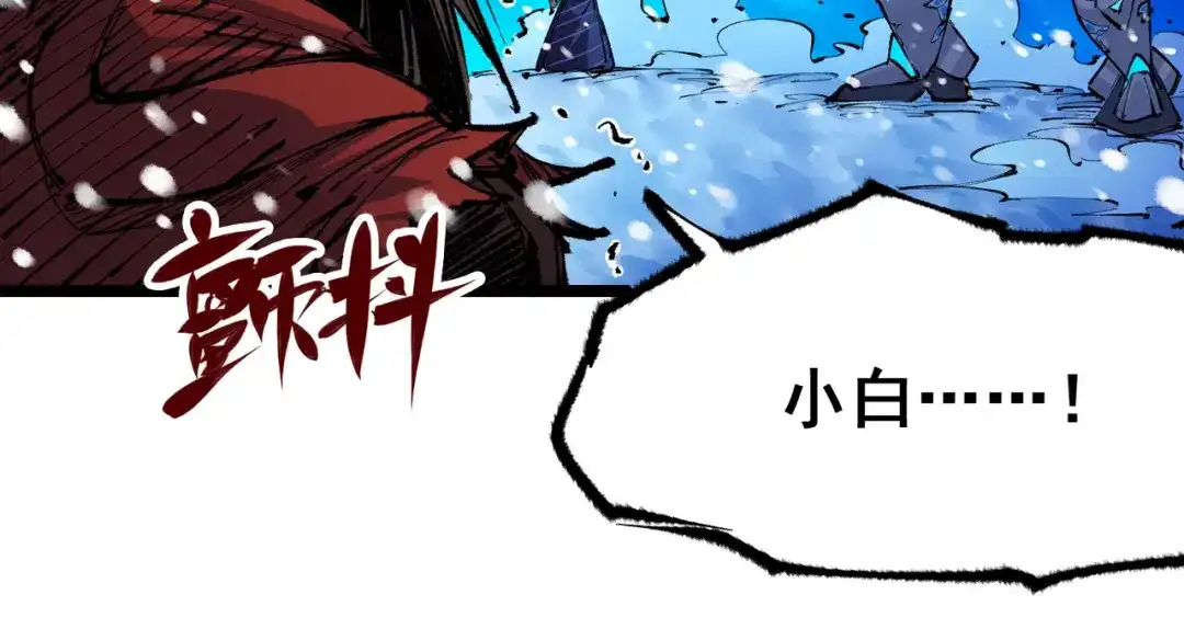 《黑白双龙》第6章 第2话 龙之斗 第12页
