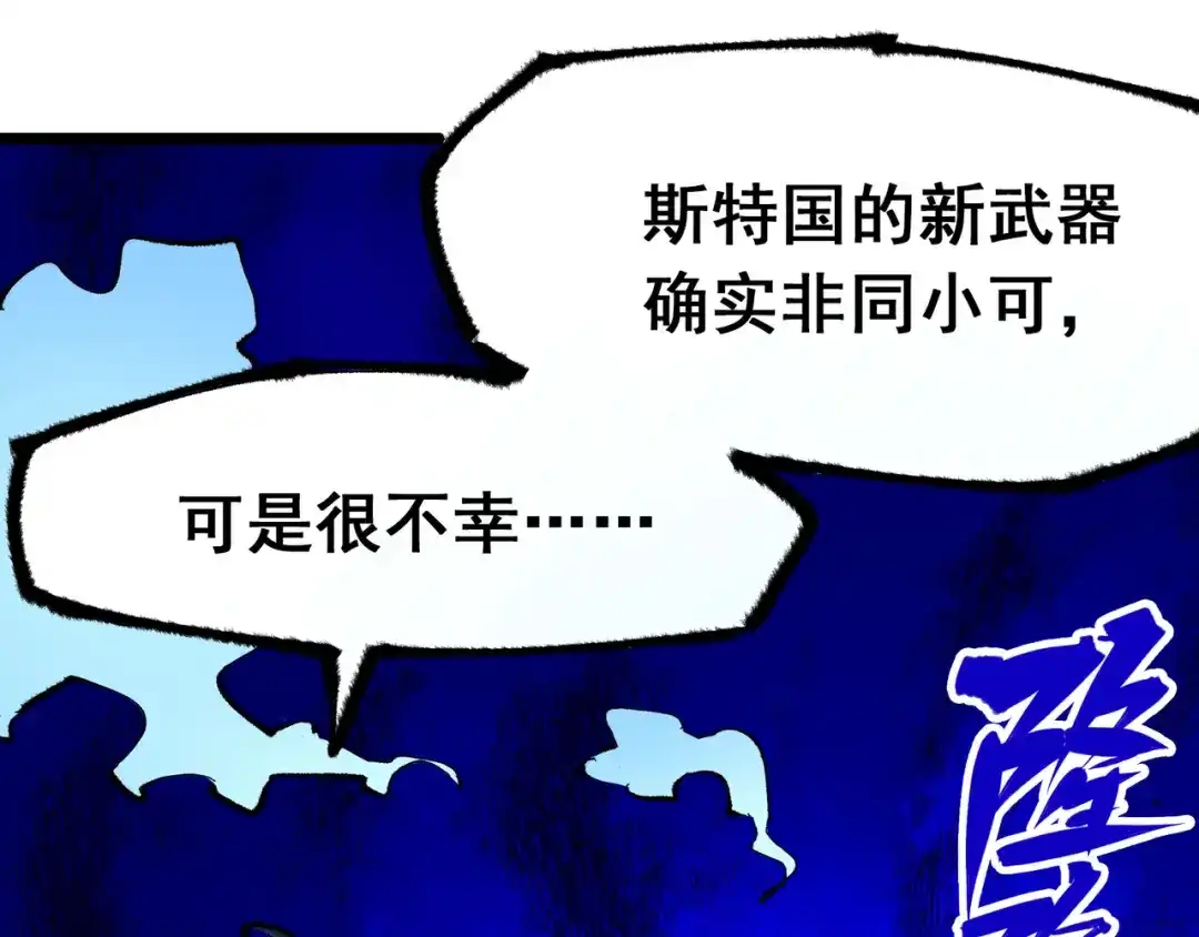 《黑白双龙》第6章 第2话 龙之斗 第4页