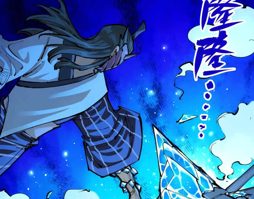 《黑白双龙》第6章 第2话 龙之斗 第5页