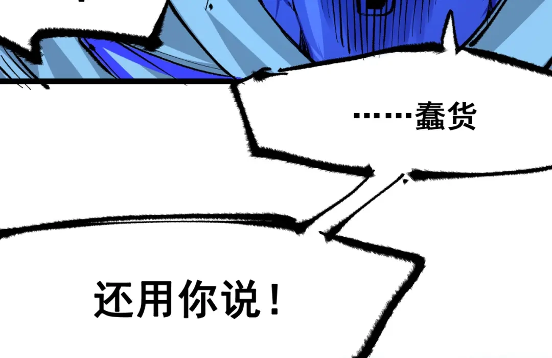 《黑白双龙》第6章 第2话 龙之斗 第16页
