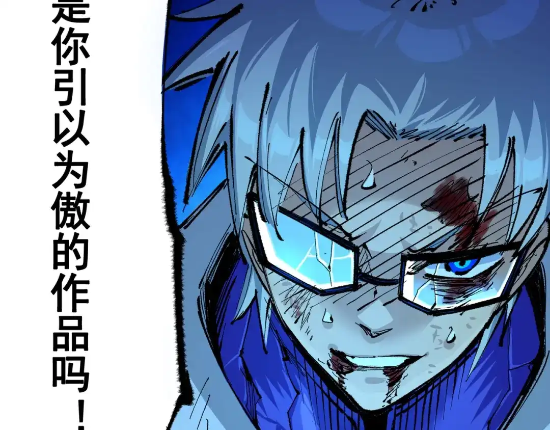 《黑白双龙》第6章 第2话 龙之斗 第15页