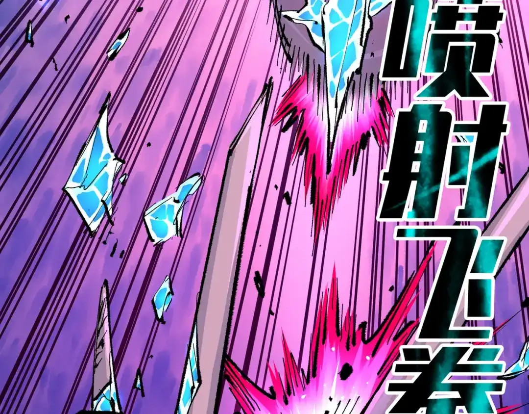 《黑白双龙》第6章 第2话 龙之斗 第25页