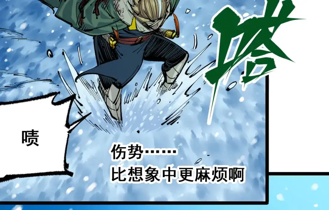 《黑白双龙》第6章 第2话 龙之斗 第87页