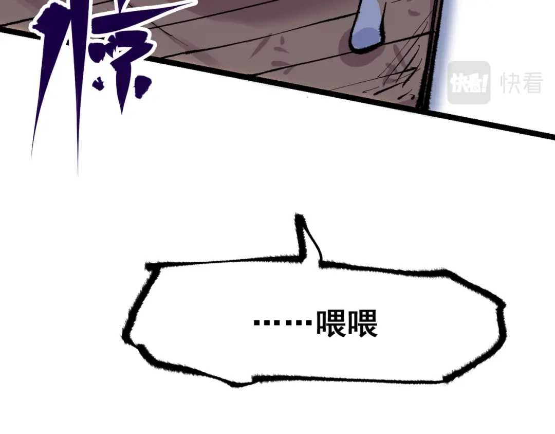 《黑白双龙》第6章 第2话 龙之斗 第91页