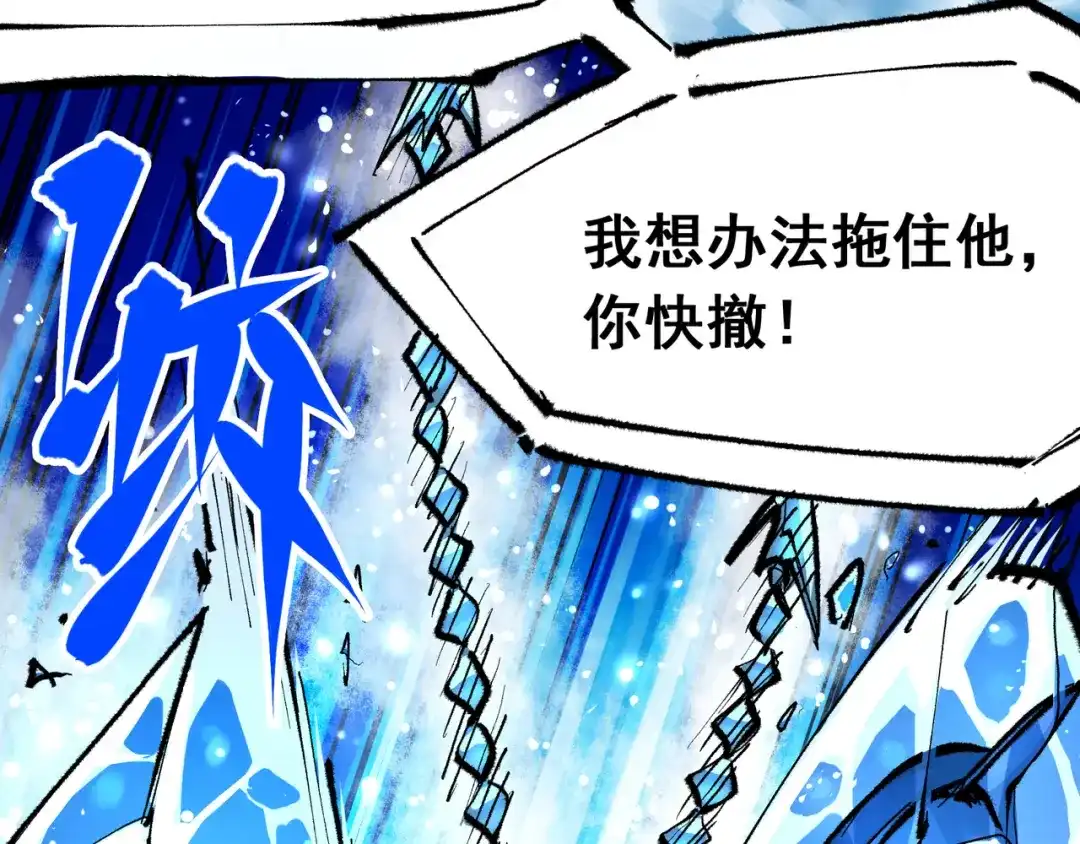 《黑白双龙》第6章 第2话 龙之斗 第33页