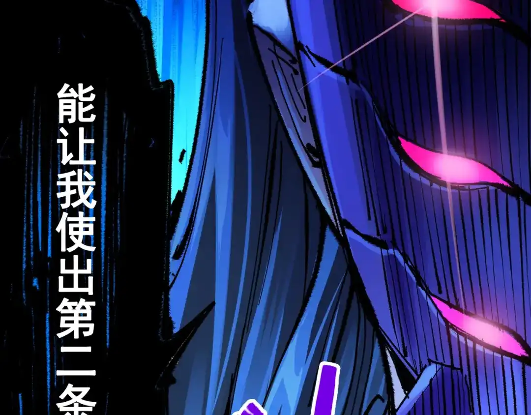 《黑白双龙》第6章 第2话 龙之斗 第41页