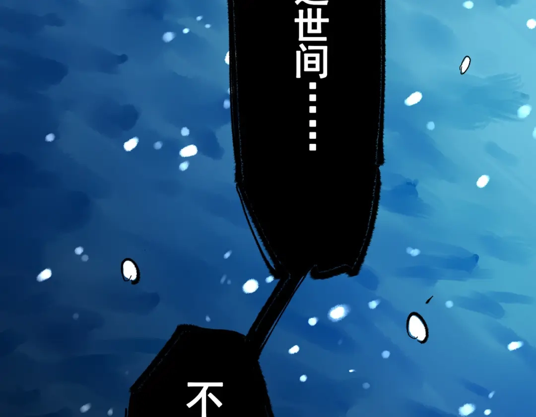 《黑白双龙》第6章 第2话 龙之斗 第83页