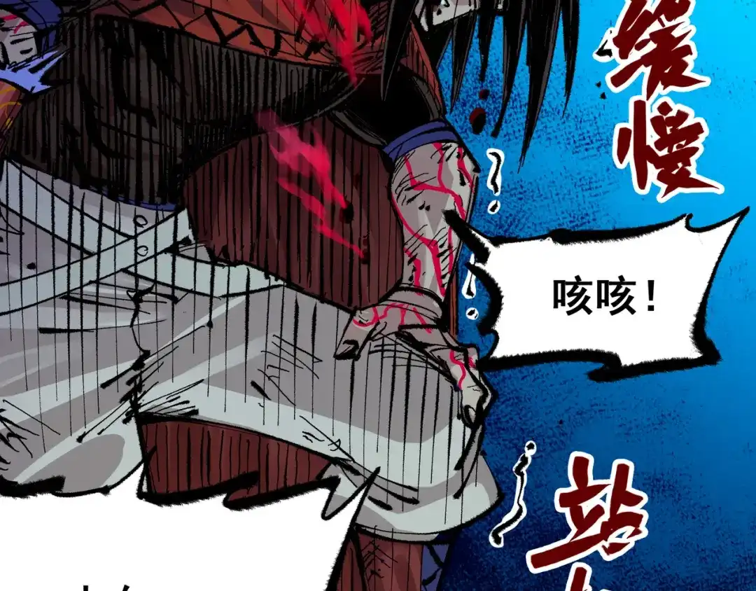 《黑白双龙》第6章 第2话 龙之斗 第44页