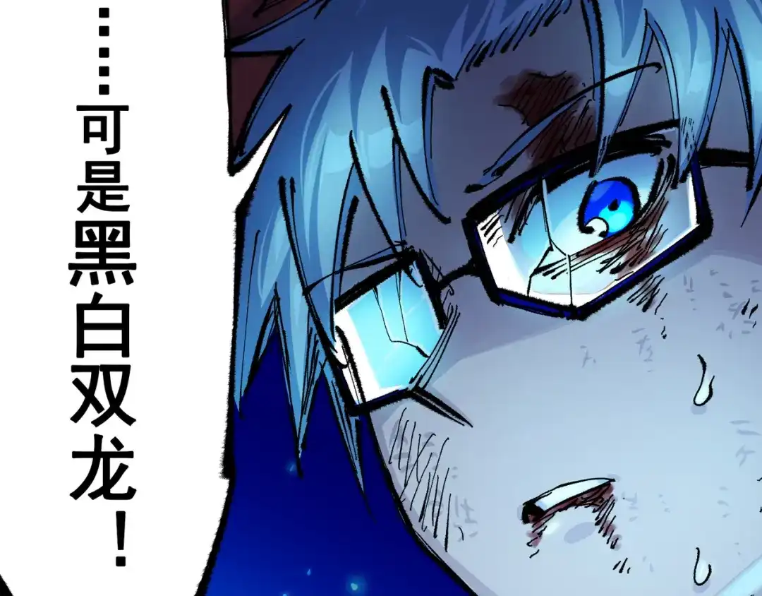 《黑白双龙》第6章 第2话 龙之斗 第52页