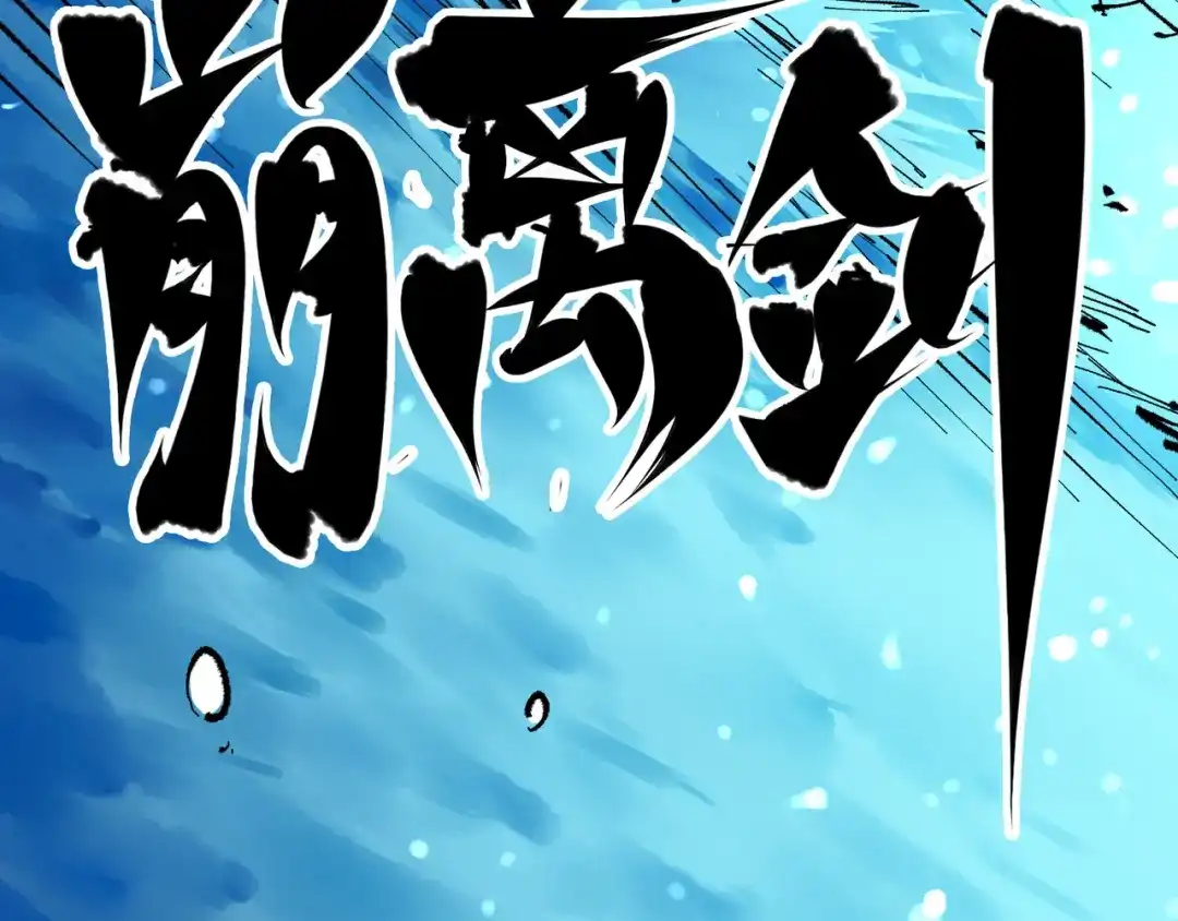 《黑白双龙》第6章 第2话 龙之斗 第80页