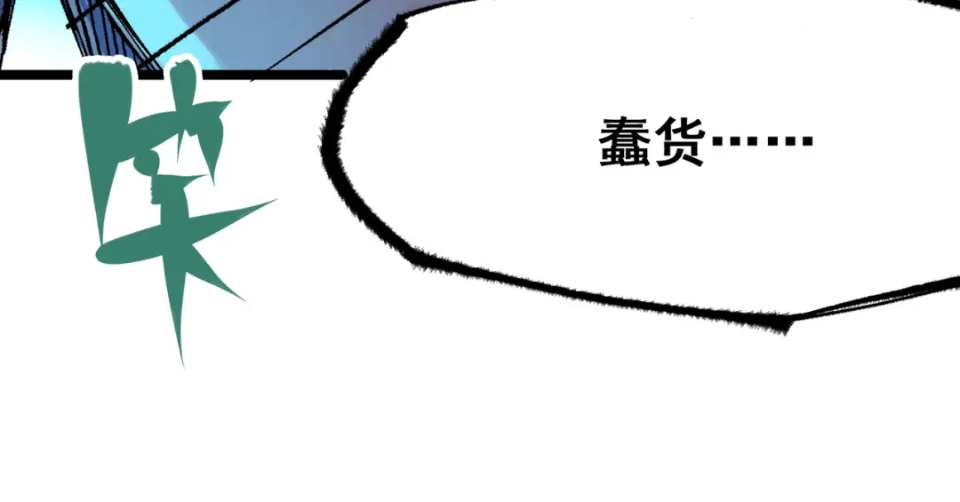 《黑白双龙》第6章 第2话 龙之斗 第55页