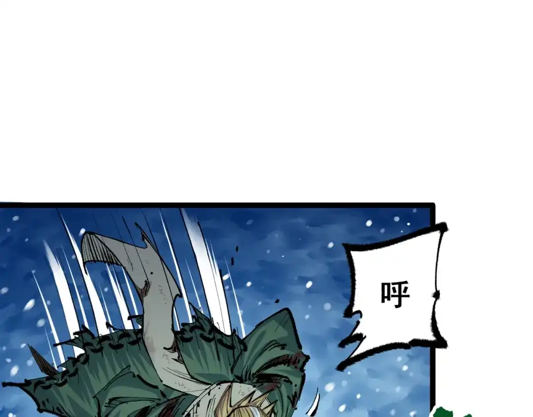 《黑白双龙》第6章 第2话 龙之斗 第86页