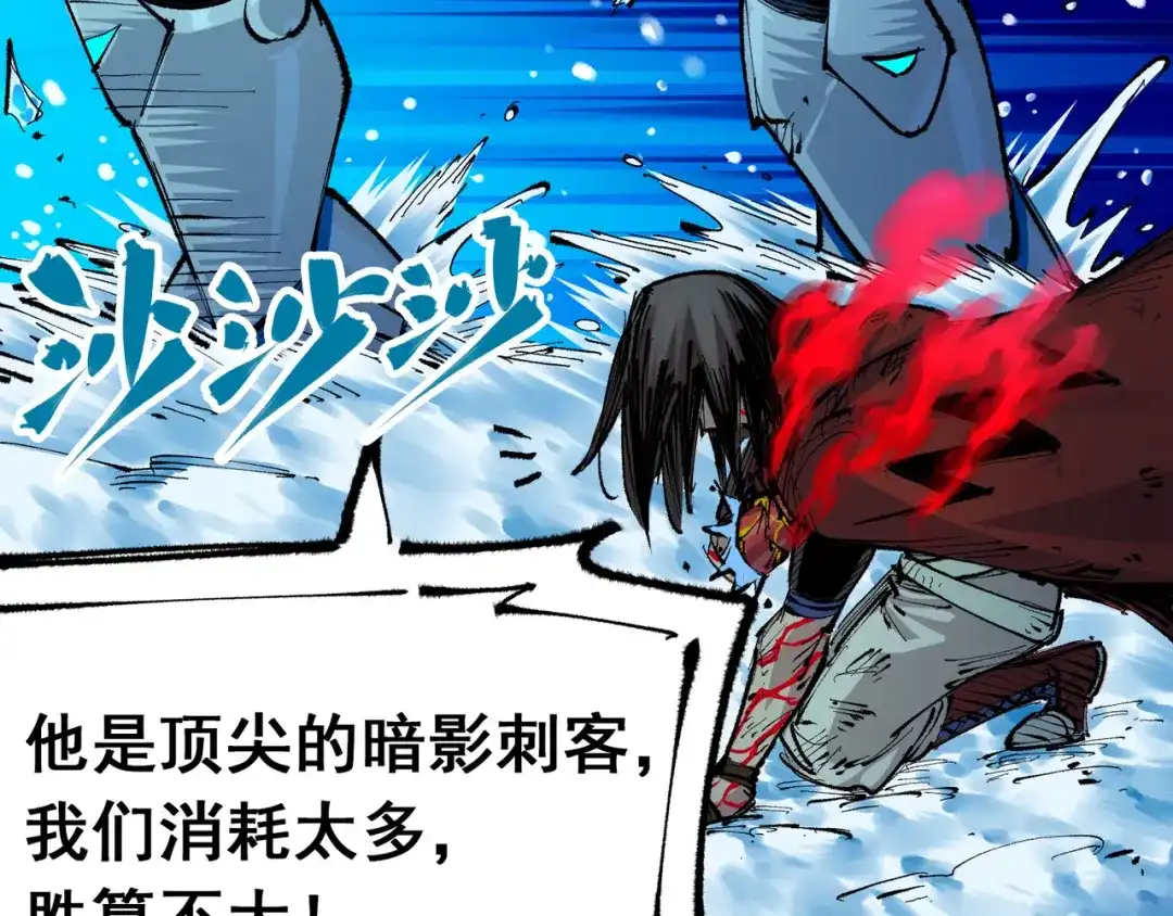 《黑白双龙》第6章 第2话 龙之斗 第31页