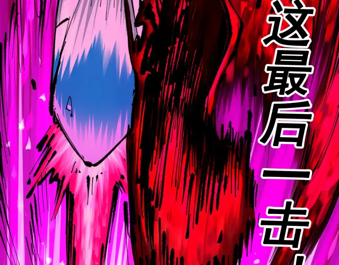 《黑白双龙》第6章 第2话 龙之斗 第67页
