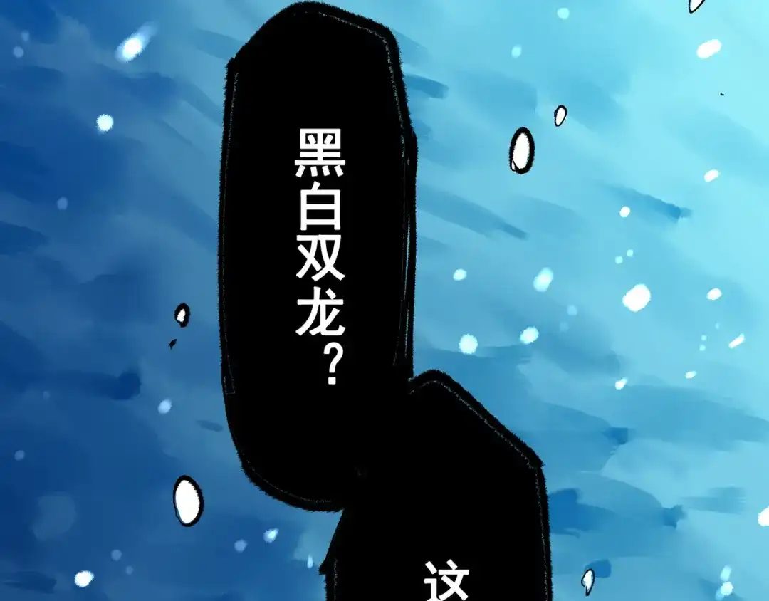 《黑白双龙》第6章 第2话 龙之斗 第82页