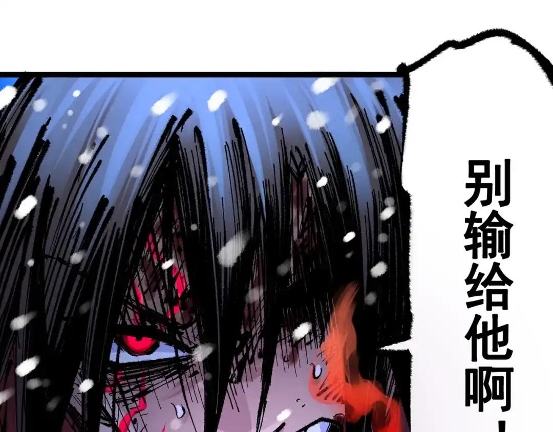 《黑白双龙》第6章 第2话 龙之斗 第13页
