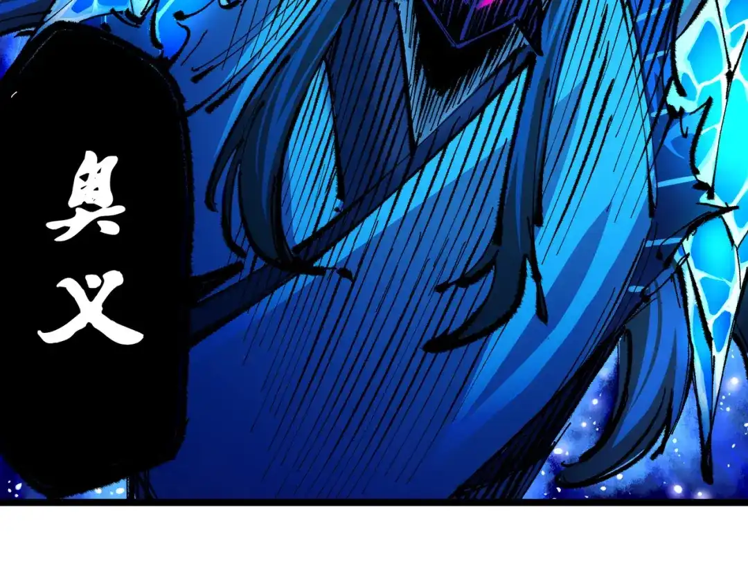 《黑白双龙》第6章 第2话 龙之斗 第74页