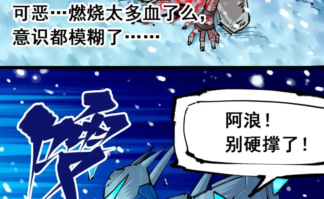 《黑白双龙》第6章 第2话 龙之斗 第29页