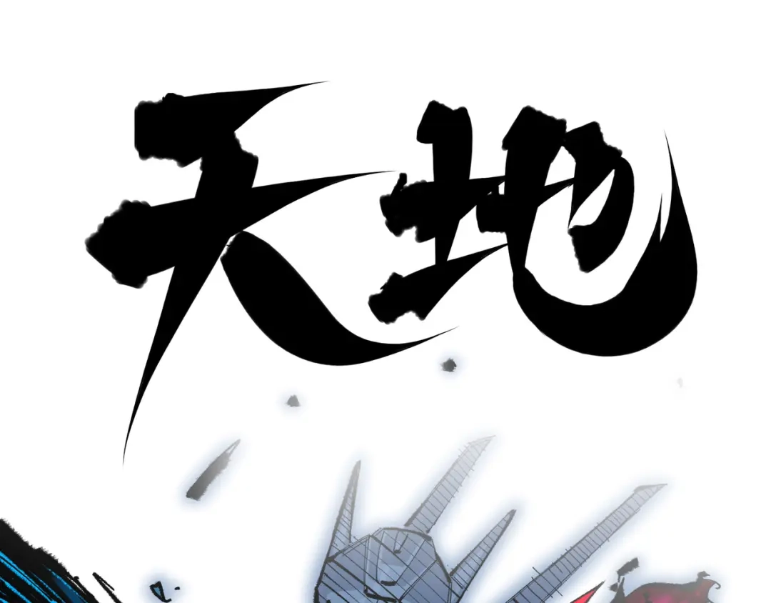 《黑白双龙》第6章 第2话 龙之斗 第76页