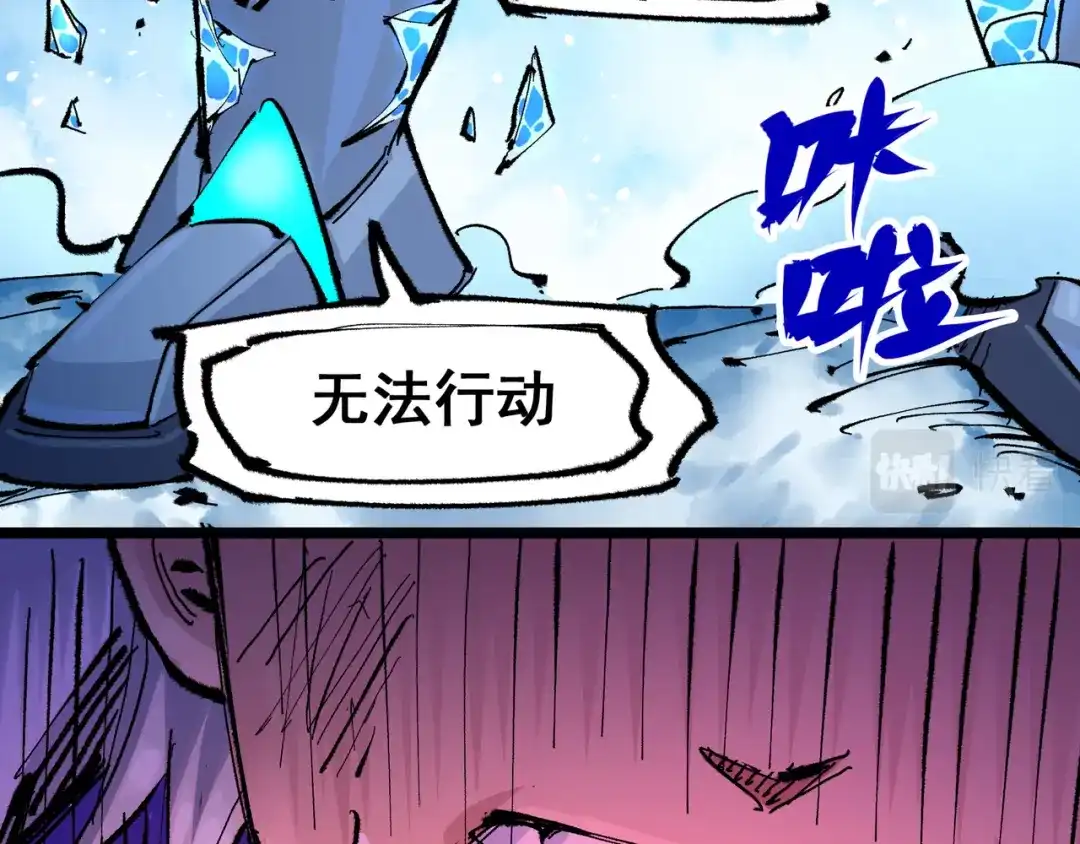 《黑白双龙》第6章 第2话 龙之斗 第19页
