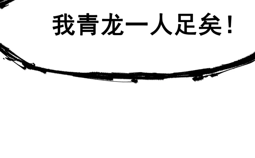 《黑白双龙》第6章 第2话 龙之斗 第102页