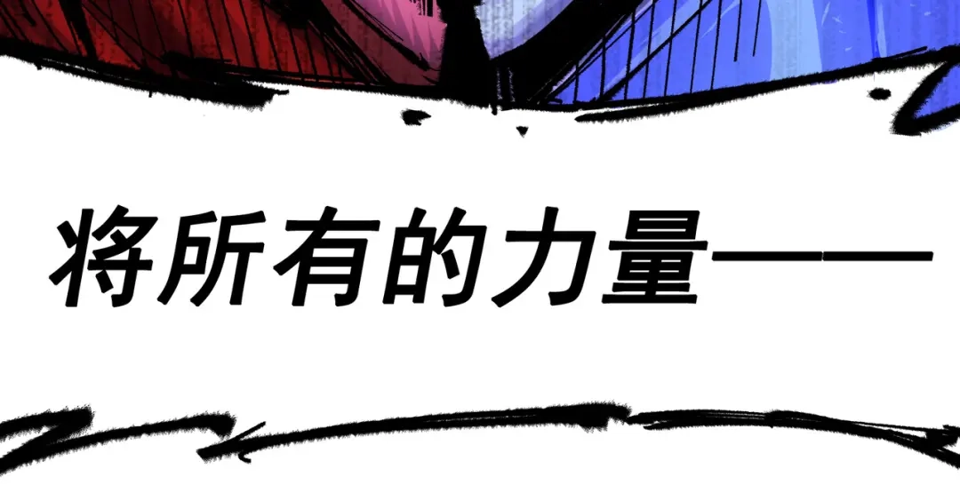 《黑白双龙》第6章 第2话 龙之斗 第64页