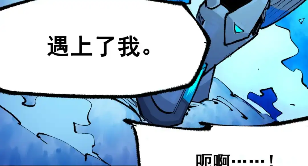《黑白双龙》第6章 第2话 龙之斗 第8页