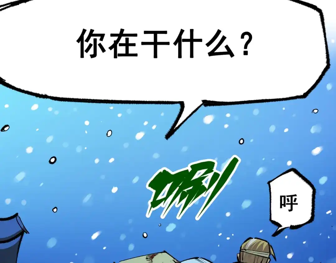 《黑白双龙》第6章 第3话 师徒 第23页