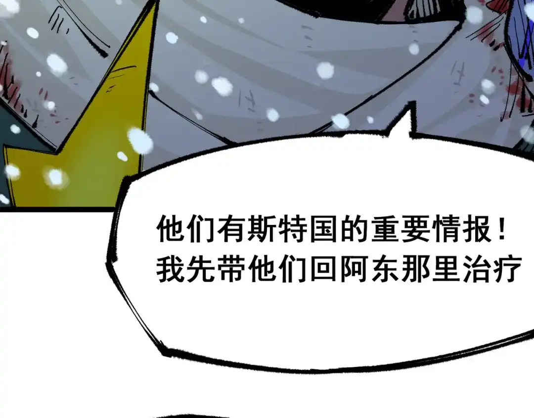 《黑白双龙》第6章 第3话 师徒 第28页