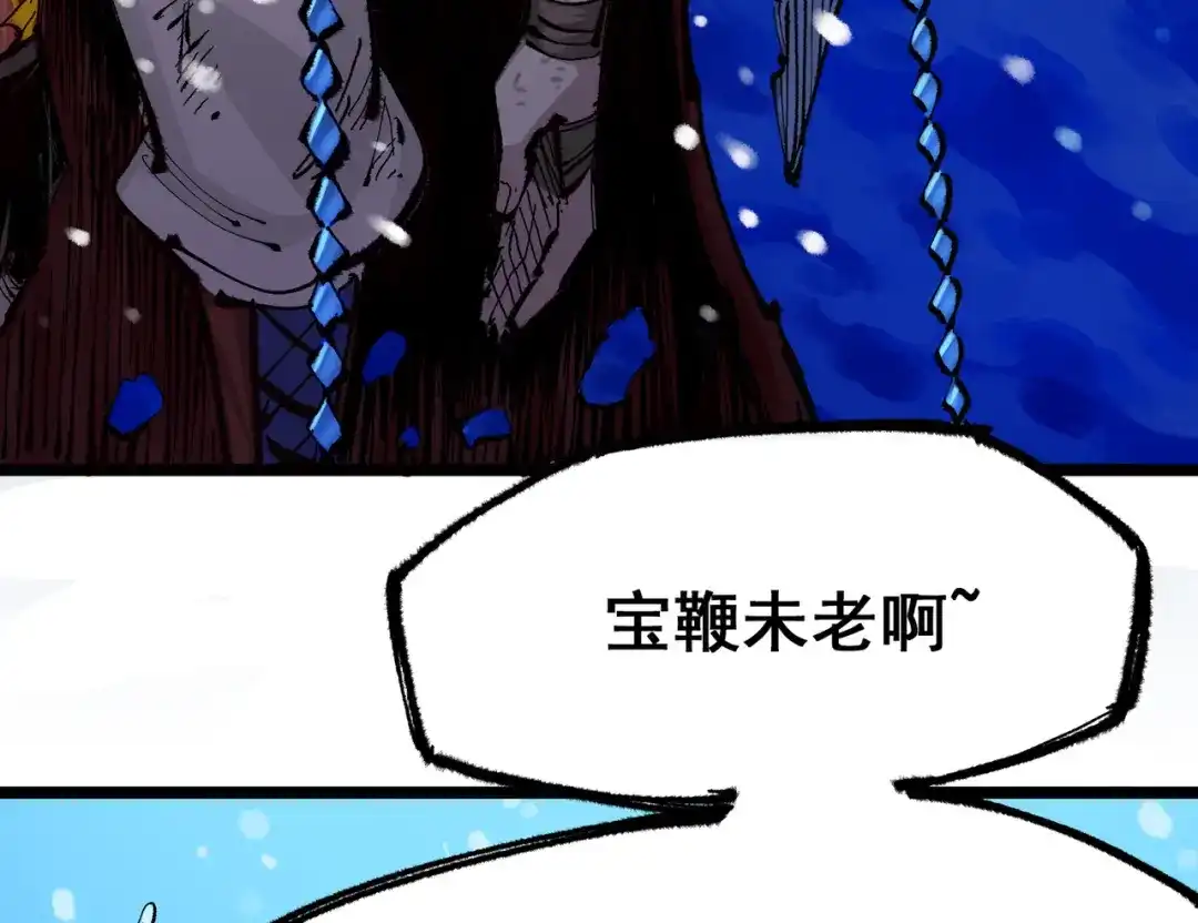 《黑白双龙》第6章 第3话 师徒 第7页