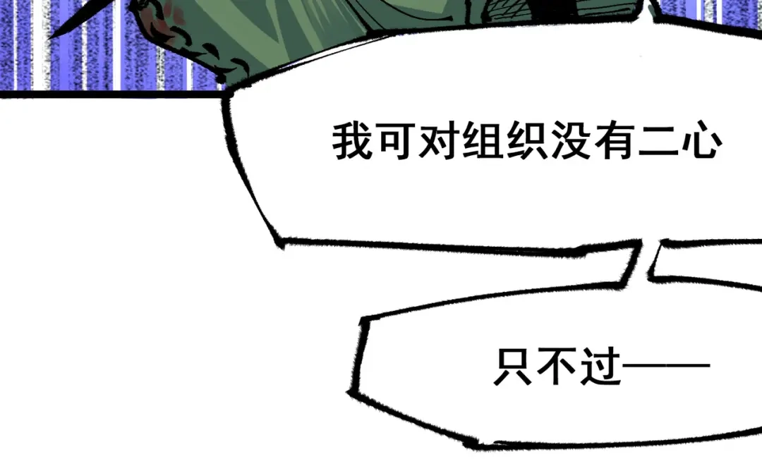 《黑白双龙》第6章 第3话 师徒 第101页