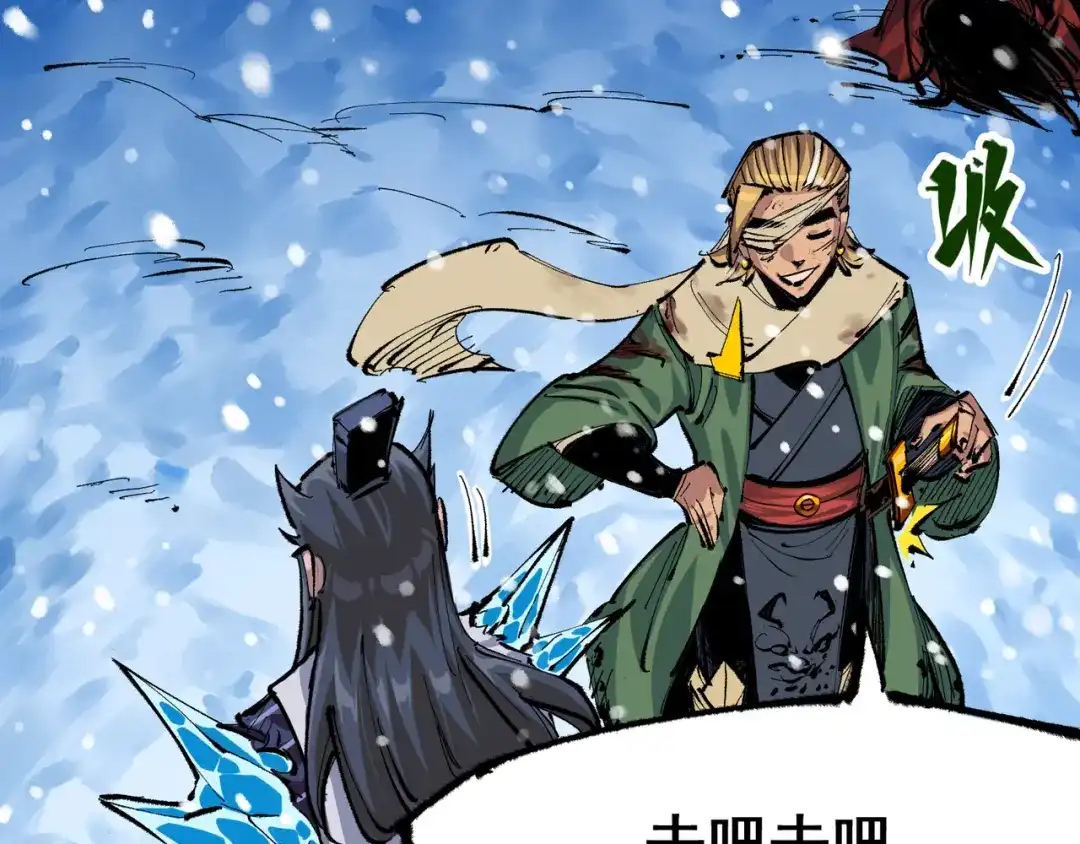 《黑白双龙》第6章 第3话 师徒 第82页