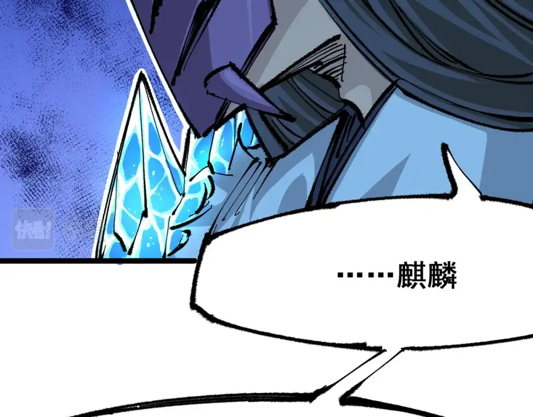 《黑白双龙》第6章 第3话 师徒 第21页