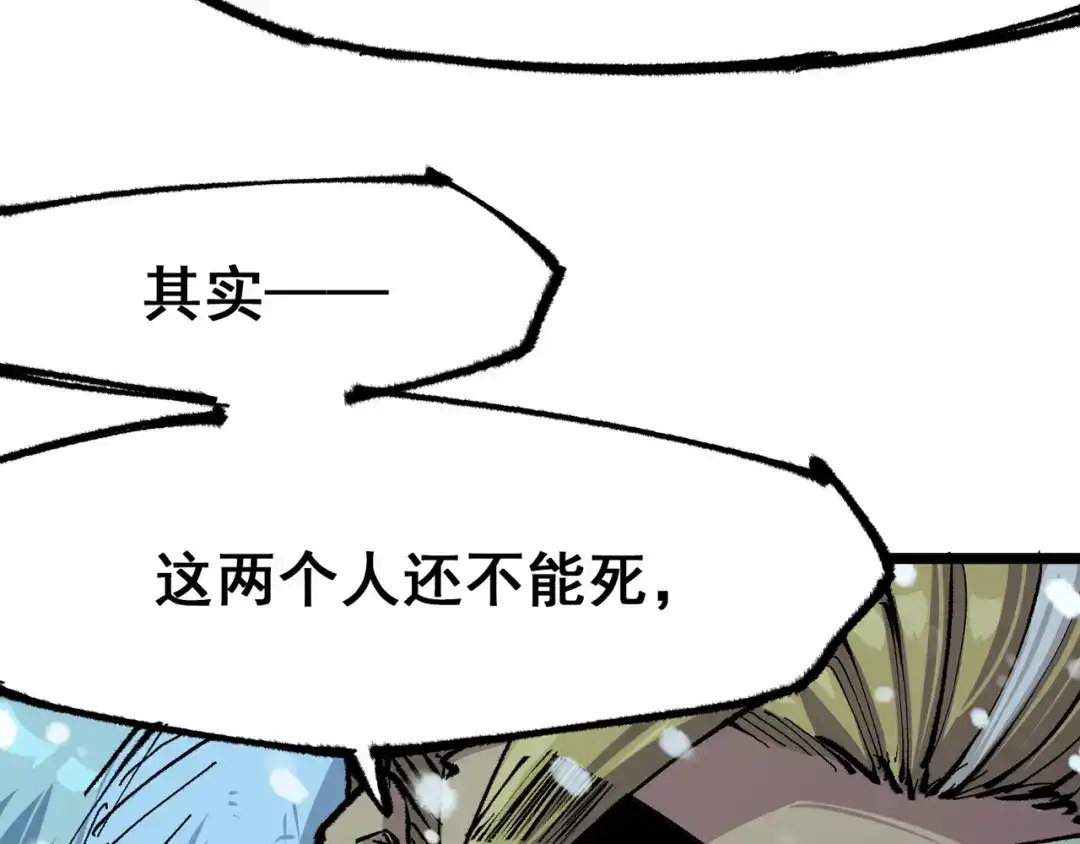 《黑白双龙》第6章 第3话 师徒 第26页