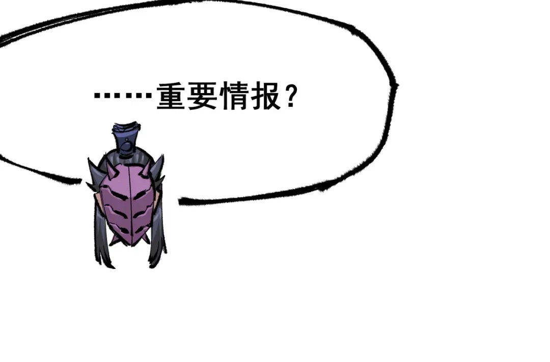 《黑白双龙》第6章 第3话 师徒 第29页