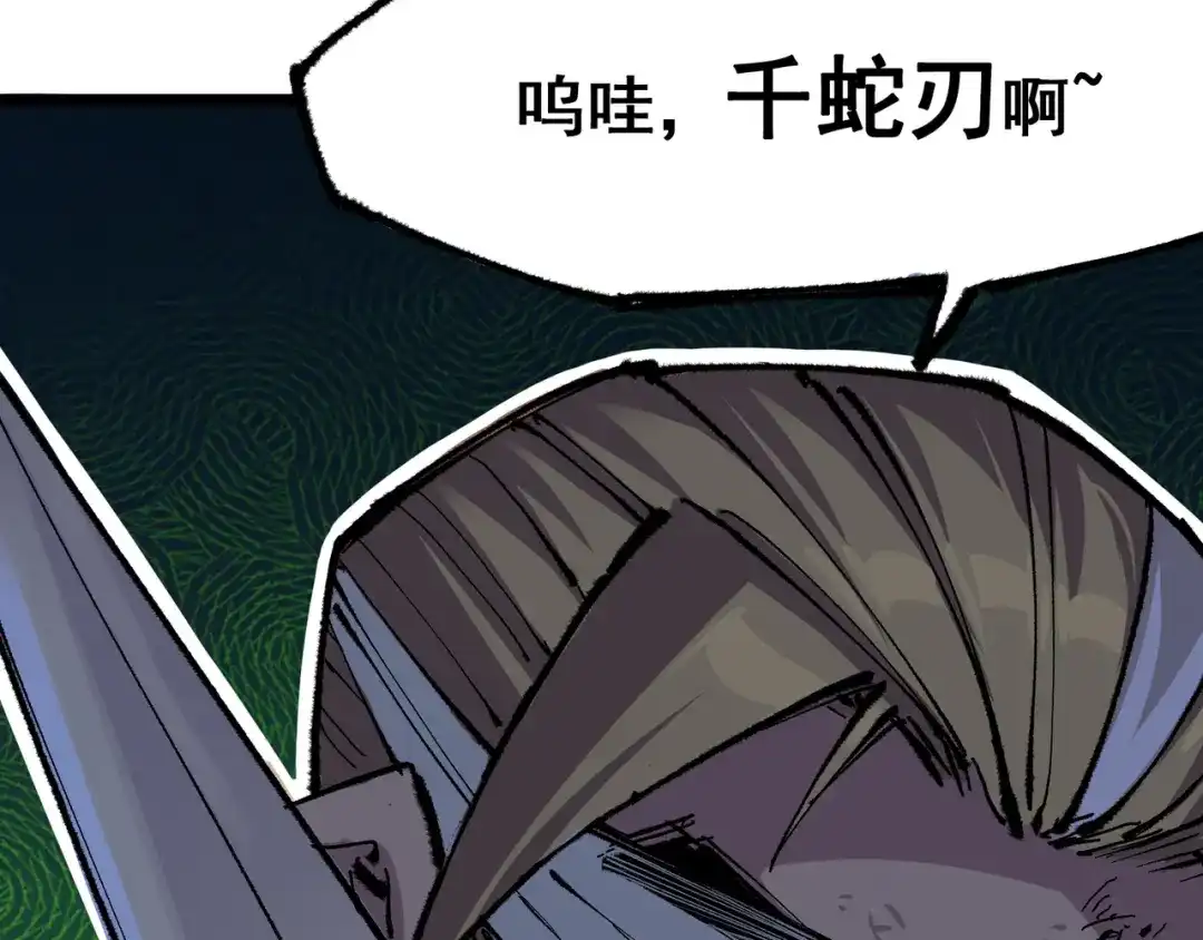 《黑白双龙》第6章 第3话 师徒 第90页