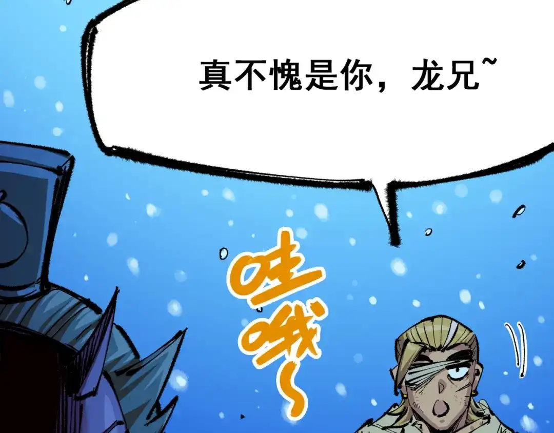 《黑白双龙》第6章 第3话 师徒 第8页