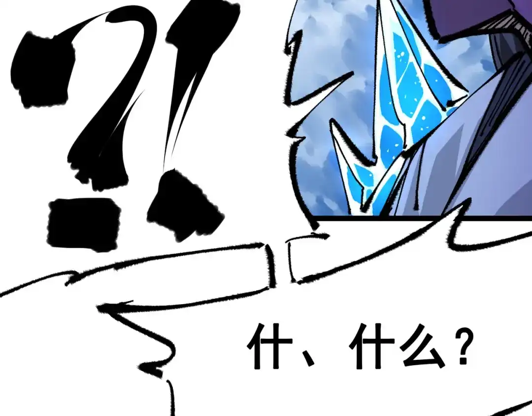 《黑白双龙》第6章 第3话 师徒 第54页