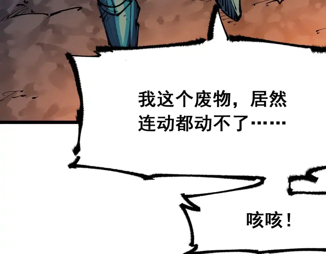 《黑白双龙》第6章 第3话 师徒 第129页