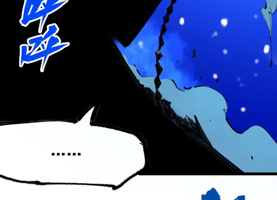 《黑白双龙》第6章 第3话 师徒 第78页