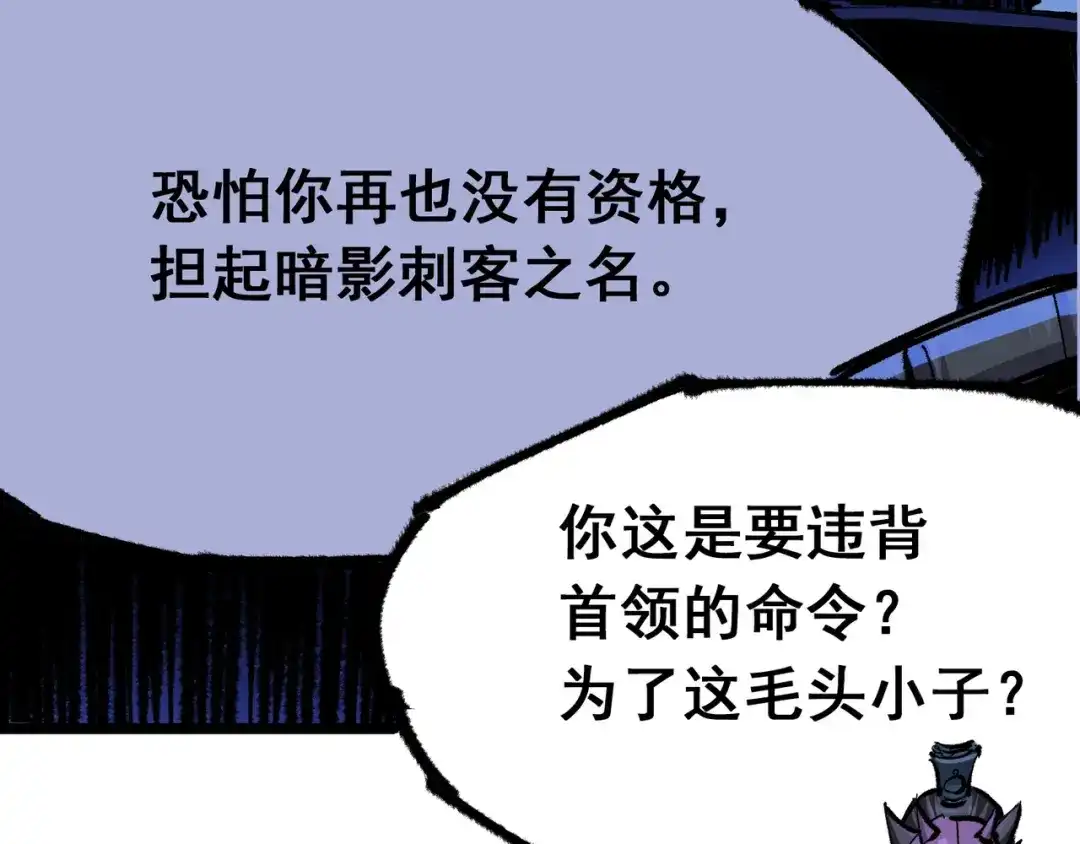 《黑白双龙》第6章 第3话 师徒 第68页