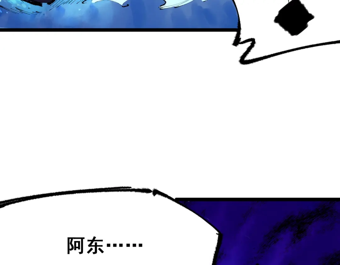 《黑白双龙》第6章 第3话 师徒 第114页