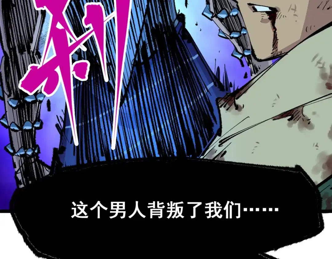 《黑白双龙》第6章 第3话 师徒 第117页