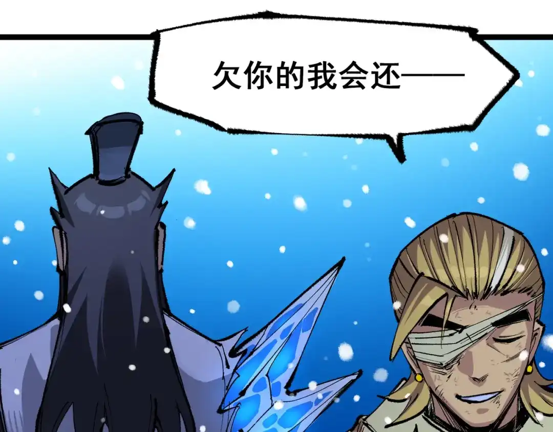 《黑白双龙》第6章 第3话 师徒 第85页