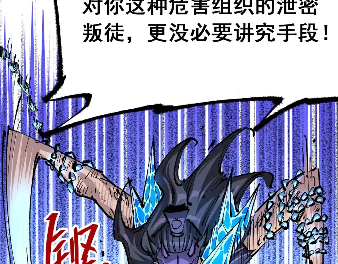 《黑白双龙》第6章 第3话 师徒 第98页