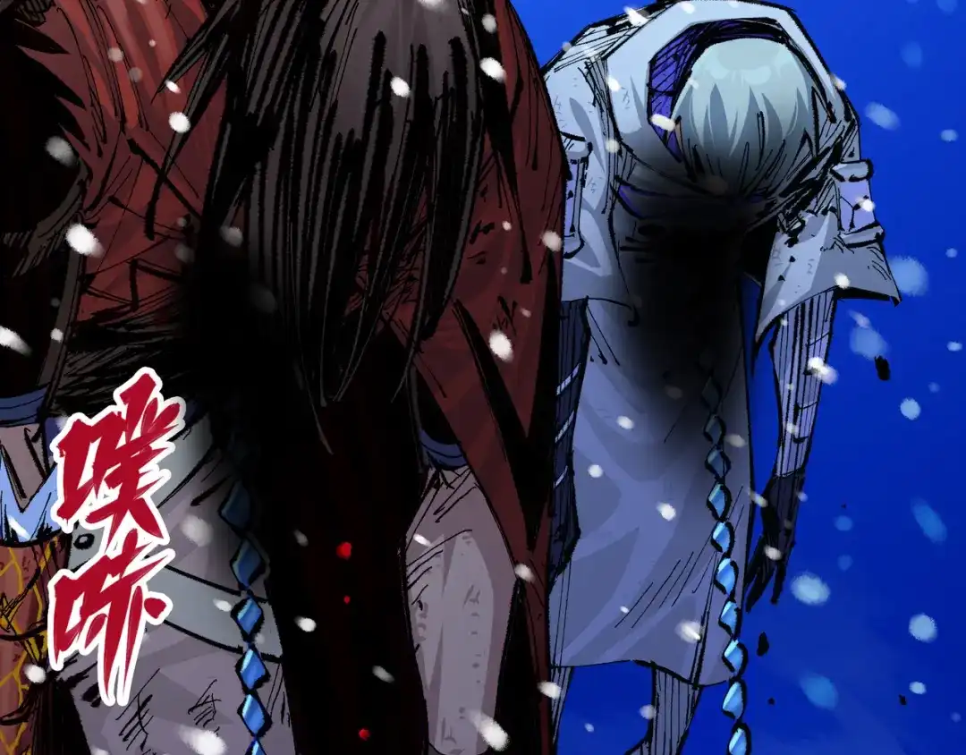 《黑白双龙》第6章 第3话 师徒 第6页